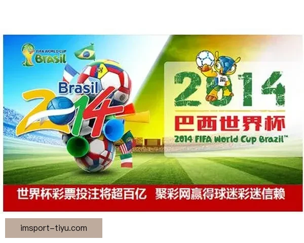 2026世界杯投注网站全面解析 预测热门球队与投注技巧