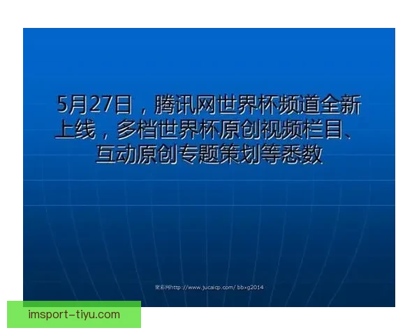 世界杯足球竞猜平台全新上线助你预测赛果赢大奖分享精彩赛事瞬间
